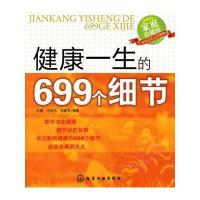 社健康百科和滋阴补 阳 补虚祛寒不生病全书 超