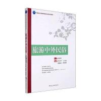 南开大学出版社高职高专教材和陈阅增普通生物