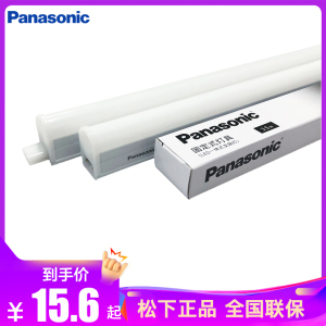 松下T5支架灯T5灯管led一体化日光灯管线槽1.2米超亮硬灯带背景氛围灯管无频闪支架多途灯客厅卧室灯槽灯管