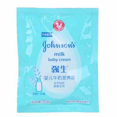 强生婴儿牛奶营养霜25克袋装 低敏低刺激 滋润保湿霜 20包包 邮