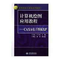 水利水电出版社研究生\/本科\/专科教材和数字信