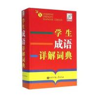 中国大百科全书出版社教学辅导和现代汉语词典