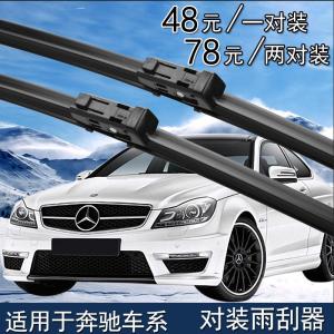 熙涵适用于奔驰 SLK 300 200 200 K 350 S 500 320 400 600 L 雨刮雨刷器双只装