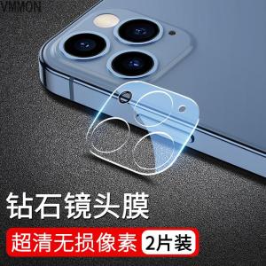 VMONN苹果13镜头膜iPhone13摄像头保护膜ProMax全包Mini后置镜头贴Pro钢化膜圈Max十三超薄pm相