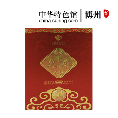 【中华特色】博州馆 赛里木 白酒 46度礼盒浓香型仿皮壶造型 260ML