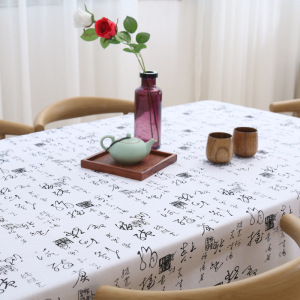 幸福派 中式桌布复古典中国风书法桌布中式禅意毛笔字体书长方形桌布茶几盖布棉麻台布