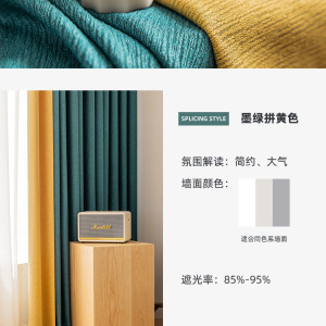 幸福派 轻奢遮光窗帘北欧简约现代挂钩竖麻纹肌理窗帘打孔窗帘飘窗客厅帘子遮阳布拼色儿童房窗帘轻奢卧室挂钩纯色窗帘