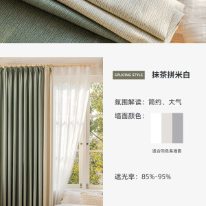 幸福派 轻奢遮光窗帘北欧简约现代挂钩竖麻纹肌理窗帘打孔窗帘飘窗客厅帘子遮阳布拼色儿童房窗帘轻奢卧室挂钩纯色窗帘