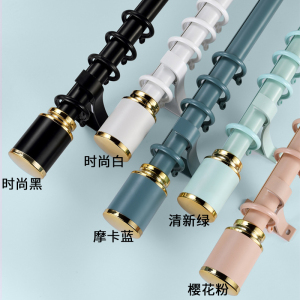 幸福派 罗马杆窗帘杆加厚铝合金窗帘杆特厚彩色罗马杆单杆双杆窗帘轨道单杆窗帘杆子支架侧装顶装窗帘支撑杆