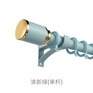 幸福派 罗马杆窗帘杆加厚铝合金窗帘杆特厚彩色罗马杆单杆双杆窗帘轨道单杆窗帘杆子支架侧装顶装窗帘支撑杆