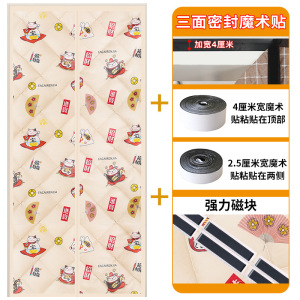 幸福派 冬季棉门帘加厚家用空调保暖保温挡风防风密封隔断帘冬天防寒自吸新款门帘窗帘冬天保暖防风加厚棉门帘防寒挡风支持定制