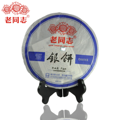 老同志银饼2011兔年600g云南普洱茗茶黑茶生普生茶叶勐海老树古树茶区
