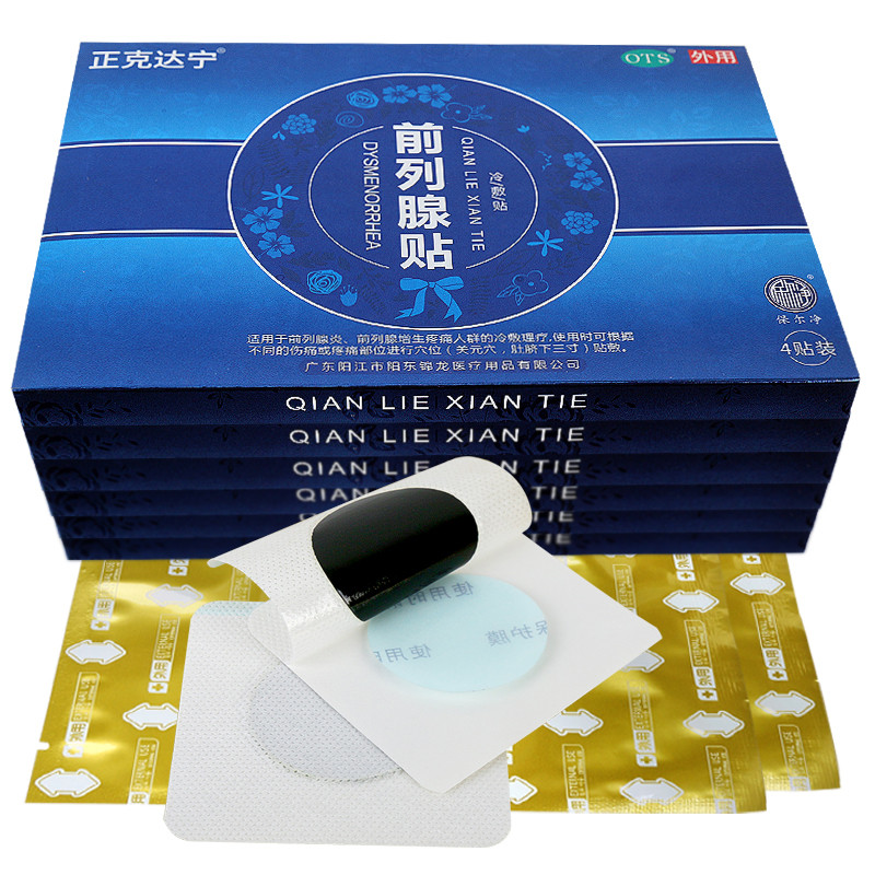 高博士 前列腺炎贴 前列腺增生冷敷药贴 6盒巩固装