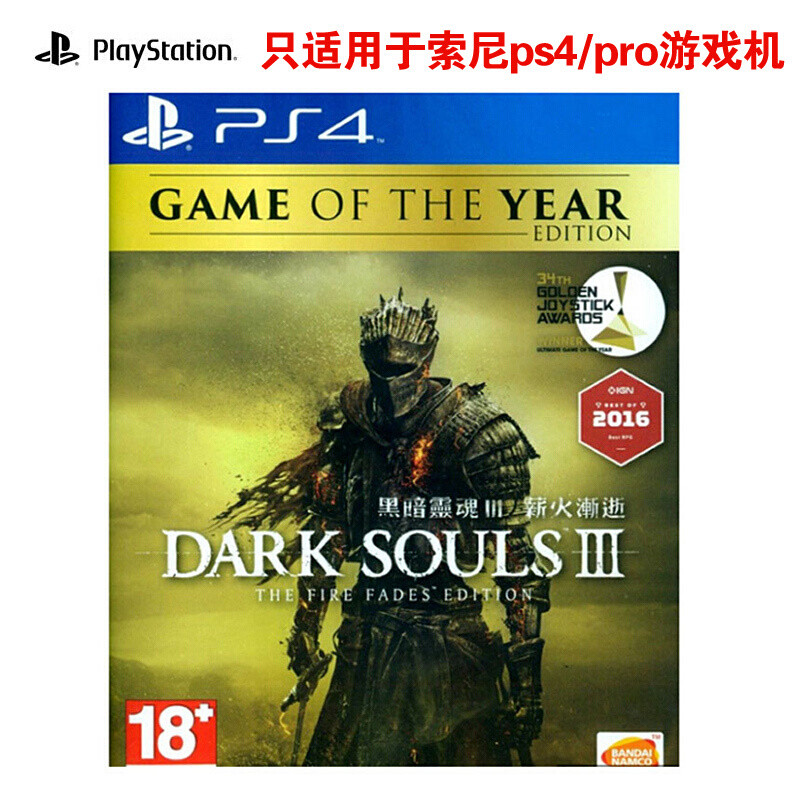 SONY(索尼)PS4 slim\/Pro 正版游戏光盘 《黑暗