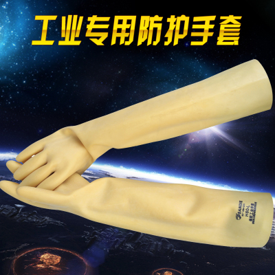 三蝶耐酸碱 加厚加长工业乳胶防滑耐磨防水化工劳保手套 60CM