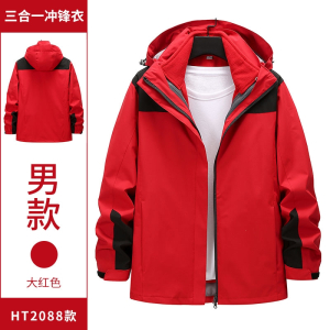 闪电客三合一冲锋衣工作服定制冬季防风防水户外可拆卸两件套登山服外套