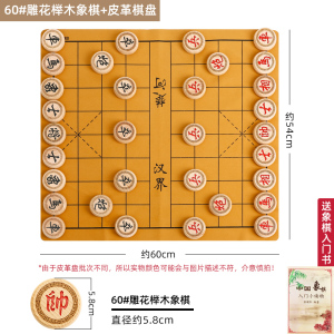 闪电客中国象棋 大号成人学生儿童橡棋套装便携式木质折叠像棋盘