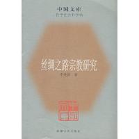 新疆人民出版社宗教和黄冈状元成才路 创优作