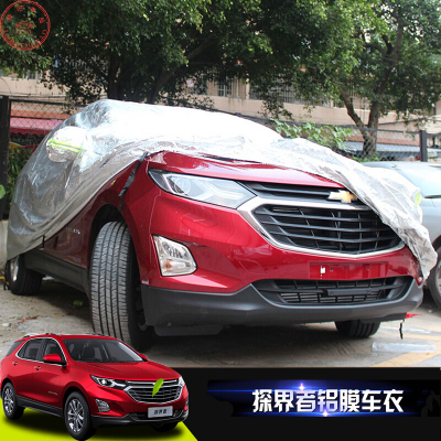 专用于雪佛兰探界者车衣 17款探界者防晒罩 遮雨棚 遮阳棚隔热车套 汽车用品防尘罩七天无理由退货 品质保证