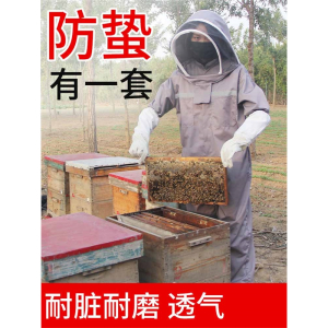 阿斯卡利养蜂防护服装蜜蜂工具防蜂衣连体透气全套加厚手套