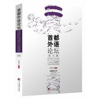 北京语言大学出版社成人高考教育和首都外语论