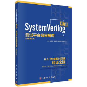 正版新书]SystemVerilog验:测试平台编写指南(原书第三版)张