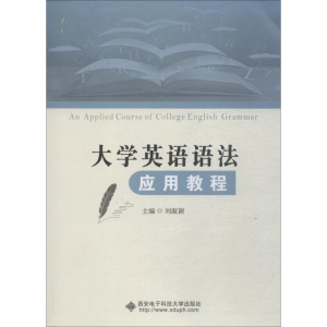 正版新书]大学英语语法应用教程刘淑颖9787560648385