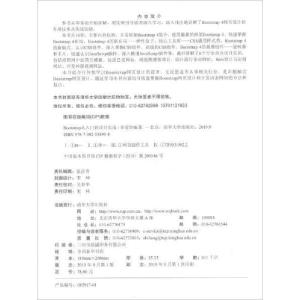 正版新书]BOOTSTRAP从入门到项目实战李爱玲9787302538998