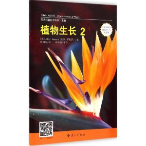 正版新书]植物生长:小学中高年级至初1年级适用(2)Libby97875