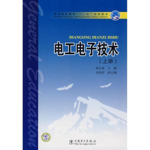正版新书]电工电子技术(上册)郑宗亚9787508361000