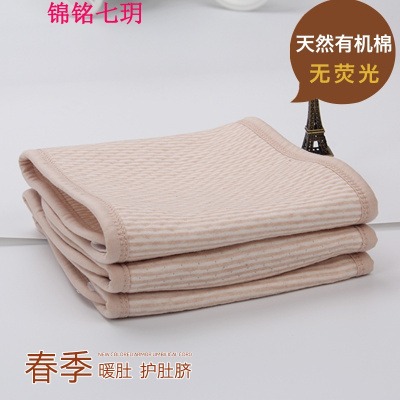 锦铭七玥2017春夏季婴儿用品新生儿棉肚脐带有机棉肚围宝宝护围彩棉肚兜