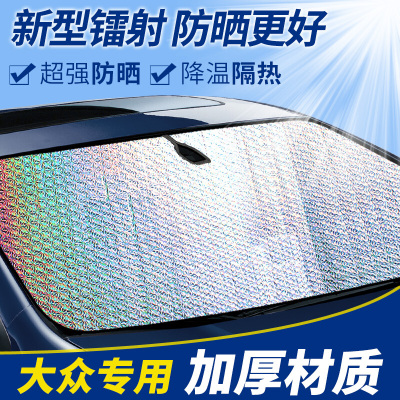 大众新朗逸速腾迈腾帕萨特宝来捷达汽车遮阳挡防晒隔热挡阳遮光板