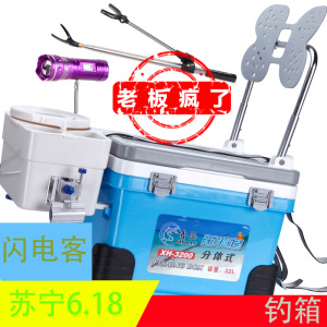 闪电客鱼箱钓鱼箱超轻多功能台钓渔具用品钓箱垂钓鱼具