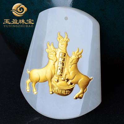 梦玉盈金镶玉和田玉生肖羊吊坠三羊开泰玉牌玉佩男女款玉坠玉石种地其他国内证书七月七礼物和田玉玉石吊坠