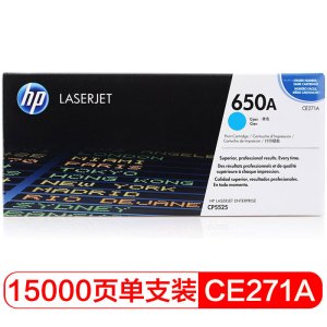 惠普(HP)CE271A 650A 青色硒鼓(适用LaserJet Enterprise CP5525dn M750) 【CE271A(650A)/青色15000页】