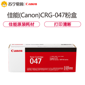 佳能(Canon) CRG-047墨粉盒 CRG-049硒鼓 MF113w/MF112/LBP113w/LBP112