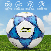 李宁(LI-NING)足球5号成人4号小学生球儿童男四号初中生训练比赛球