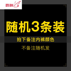 宽松男士内裤男平角裤四季透气舒适青年潮流个性裤衩四角裤头 费琳