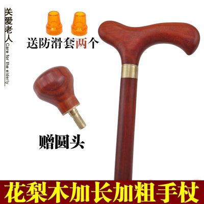 实木手杖天然原木老年人拐杖防滑拐棍户外登山杖加长加粗两头