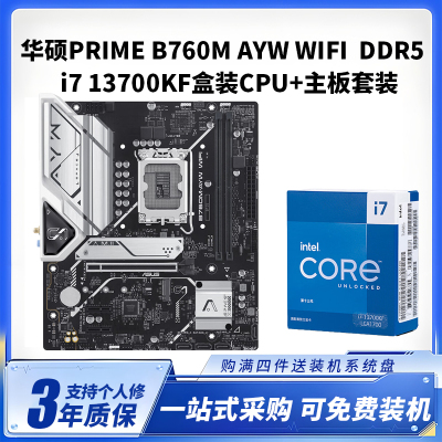 华硕（ASUS）PRIME 华硕电竞主板 游戏办公家用 B760M