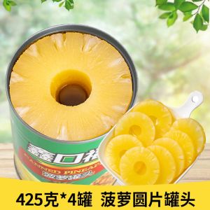 新鲜圆片菠萝罐头425g正品糖水菠萝水果罐头批发菠萝烘焙休闲零食