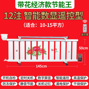 向向锦鲤暖气片家用水暖智能注水电暖器节能省电加水电暖气片家用取暖器