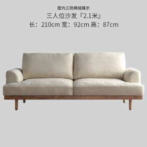古达北欧日式简约布艺沙发小户型三人客厅原木风科技布公寓沙发