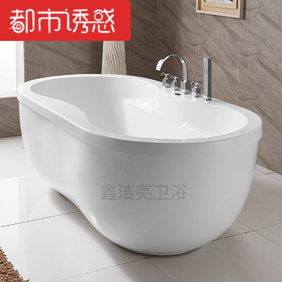 独立式浴缸家用浴盆异形浴缸五件套8171.65米配五件套≈1.6M都市诱惑
