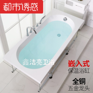 嵌入式浴缸亚克力家用普通浴缸浴盆1.51.6米43575都市诱惑