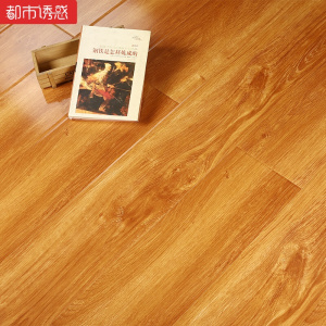 家用卧室地暖仿木地板12mm厂家直销防水耐磨客厅强化复合地板61051㎡都市诱惑