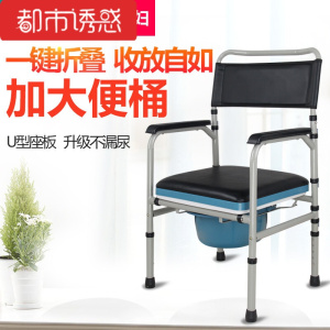 老人坐便椅子加固防滑老年人孕妇家用可折叠移动马桶大便椅坐便器都市诱惑