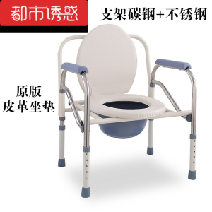 老人坐便器孕妇老年便椅坐便椅厕所椅方便椅子可折叠白色801不带桶都市诱惑