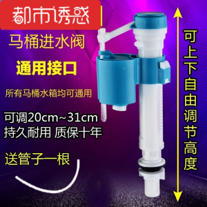 通用出水阀进水阀排水阀上水阀抽水马桶水箱配件坐便器双按钮套装都市诱惑