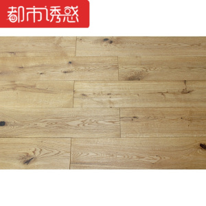 橡木三层实木地板北欧大板本色灰色锁扣地暖地板木蜡油三层本色1㎡都市诱惑
